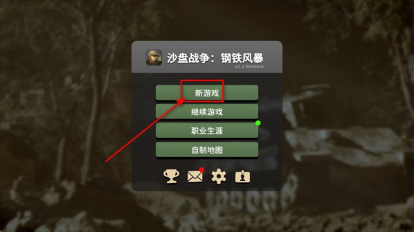 沙盘战争钢铁风暴