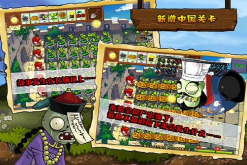 植物大战僵尸3重制版1