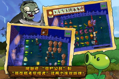 植物大战僵尸3重制版2