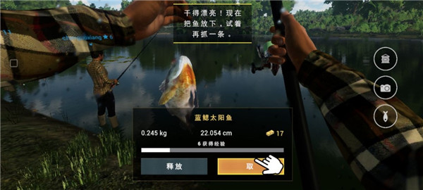 垂钓星球通用版(6)
