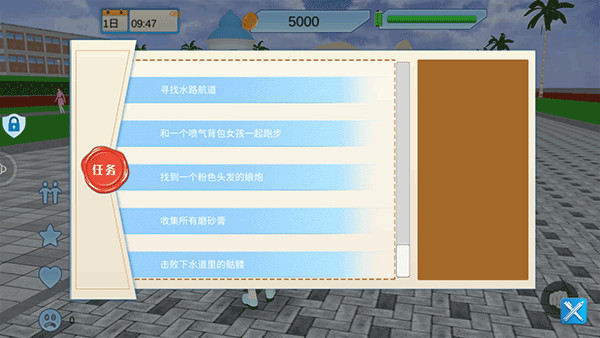 青春高校模拟器攻击版(3)