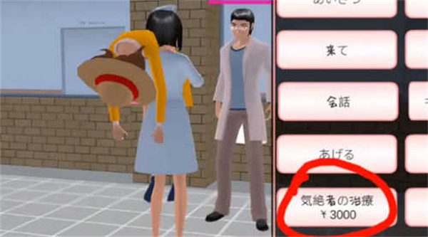 青春高校模拟器攻击版(9)