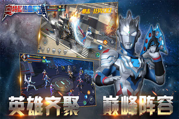 奥特曼热血英雄最新版1