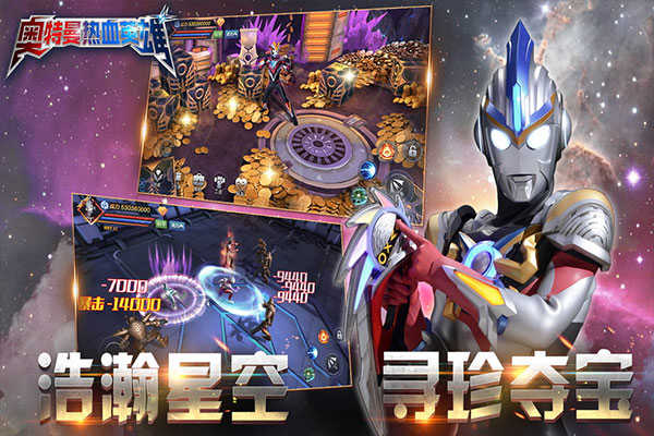 奥特曼热血英雄最新版4
