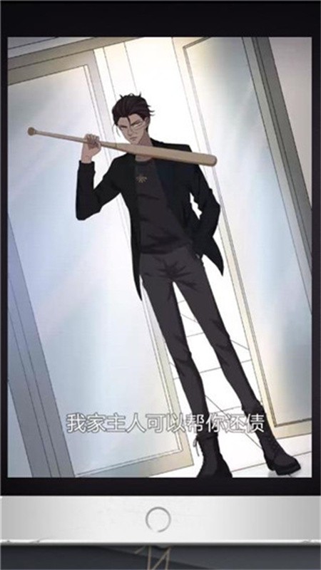 谋爱上瘾中文版1