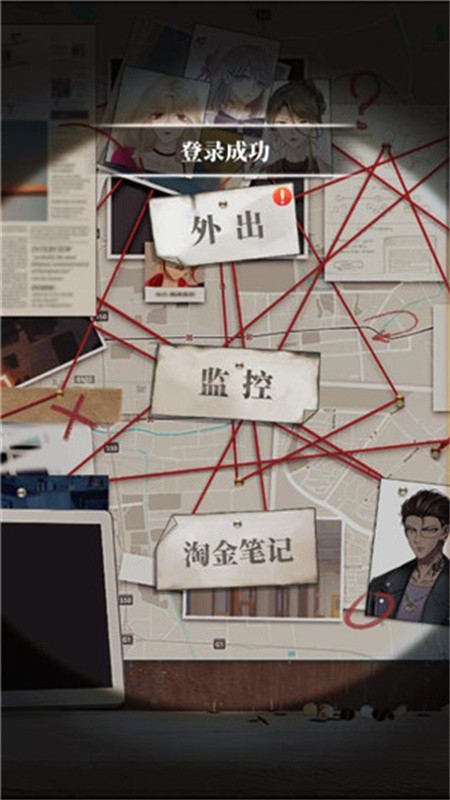谋爱上瘾中文版2