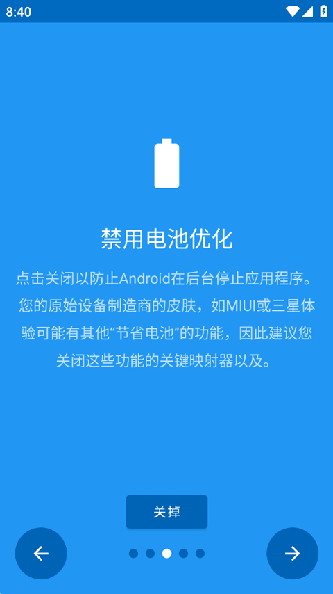 键映射器花莫染汉化版图1