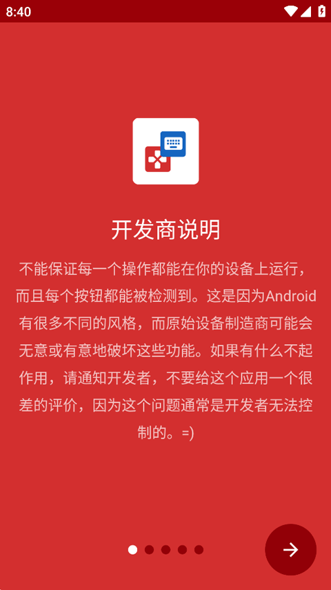 键映射器花莫染汉化版图3