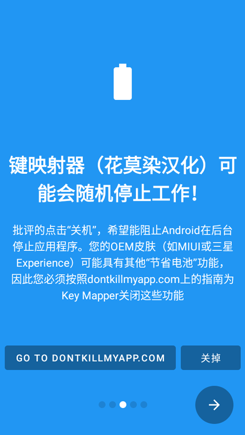 键映射器花莫染汉化版图4