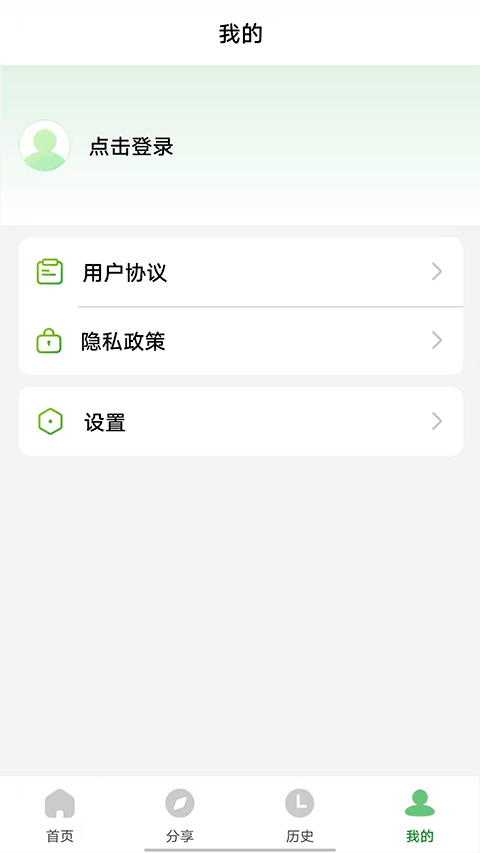 野草助手应用管家软件(4)