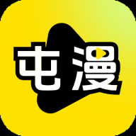 屯屯漫画正版