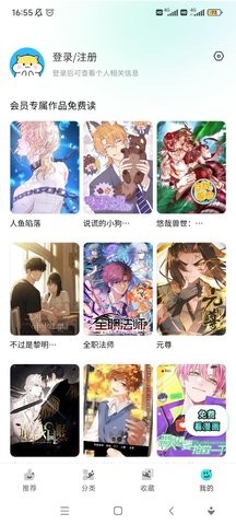 屯屯漫画正版