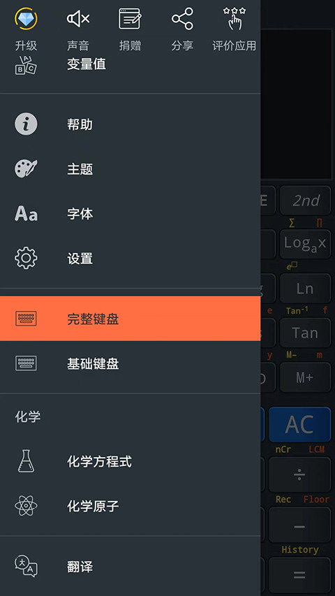 卡西欧计算器手机版图2