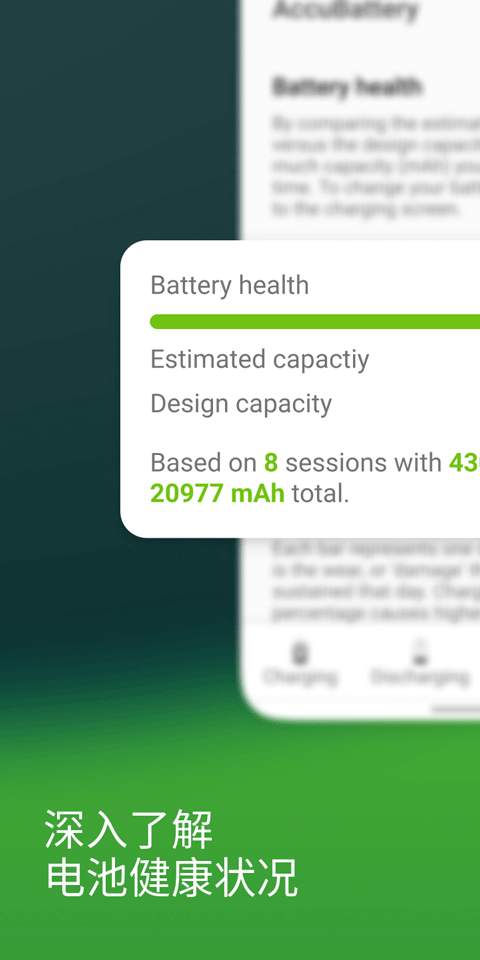AccuBattery电池检测(3)