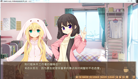 夜间的兔兔咖啡馆中文版