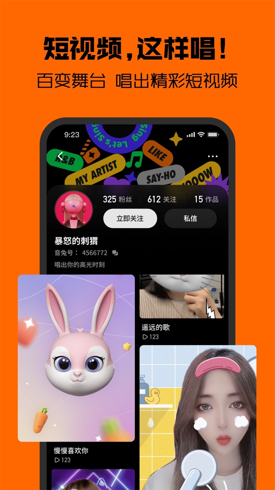音兔官方正版图1