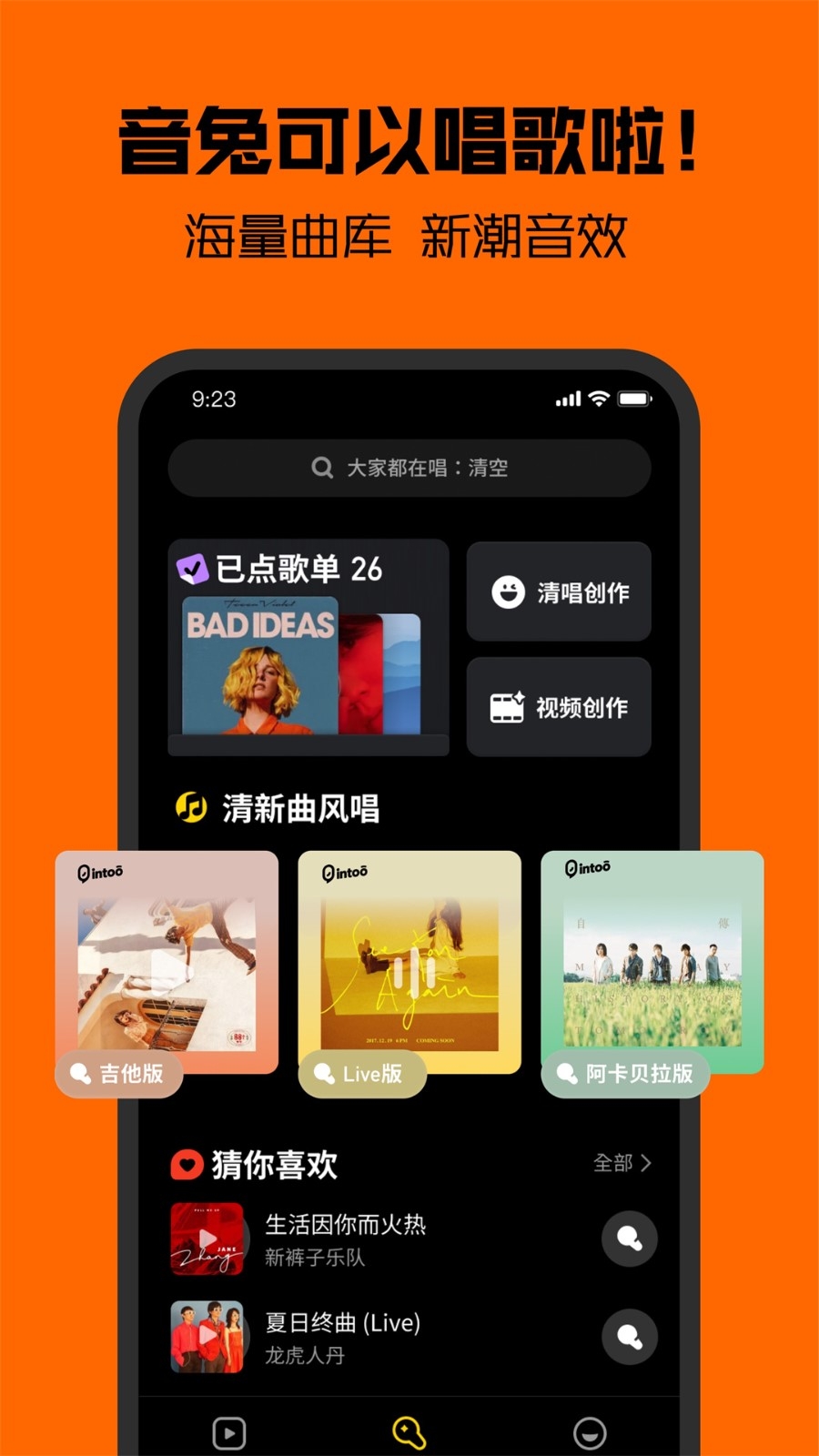 音兔官方正版图2