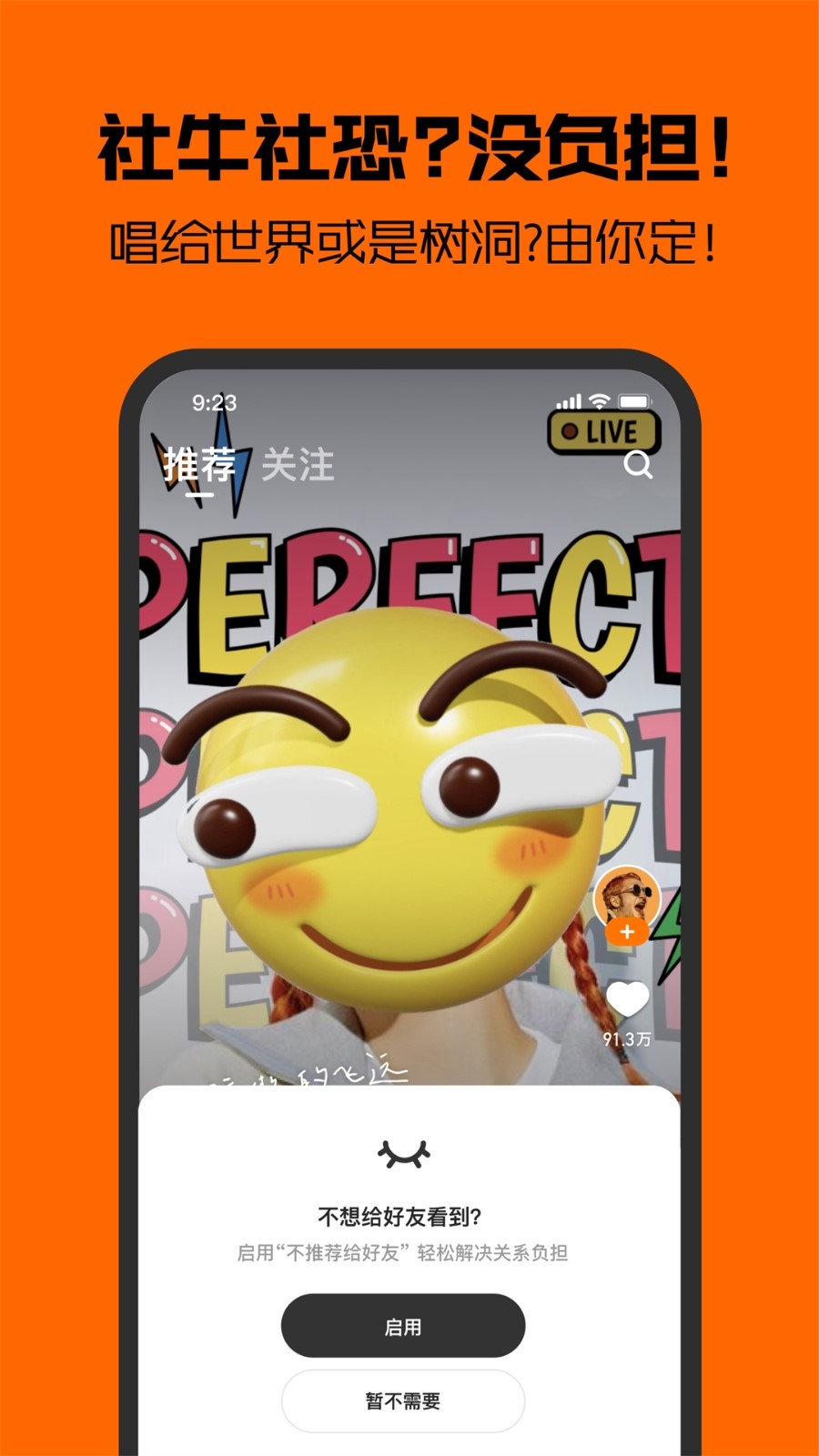 音兔官方正版图4