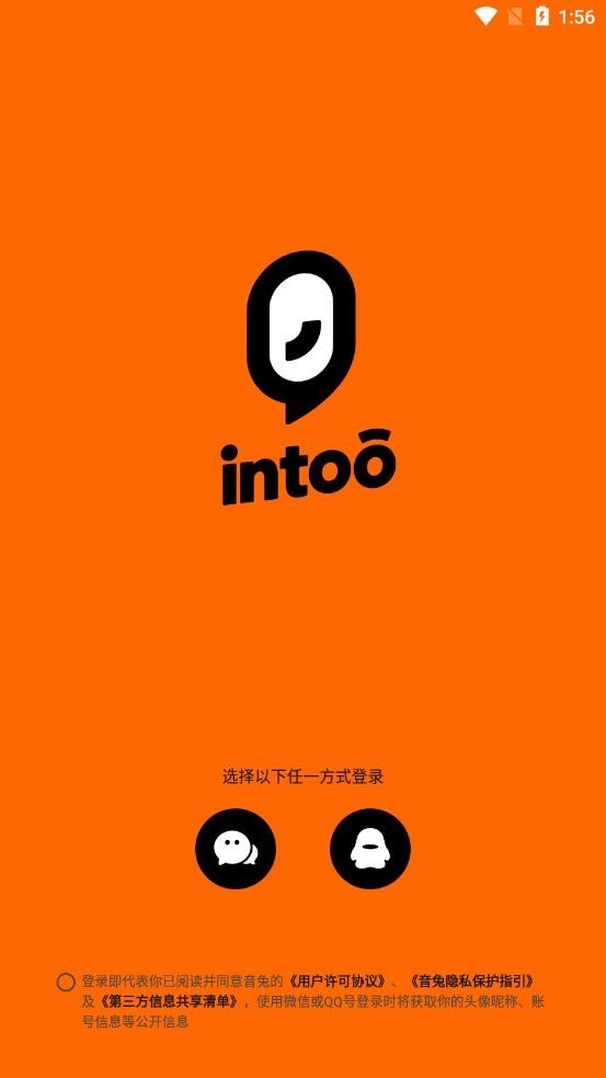 音兔官方正版图3