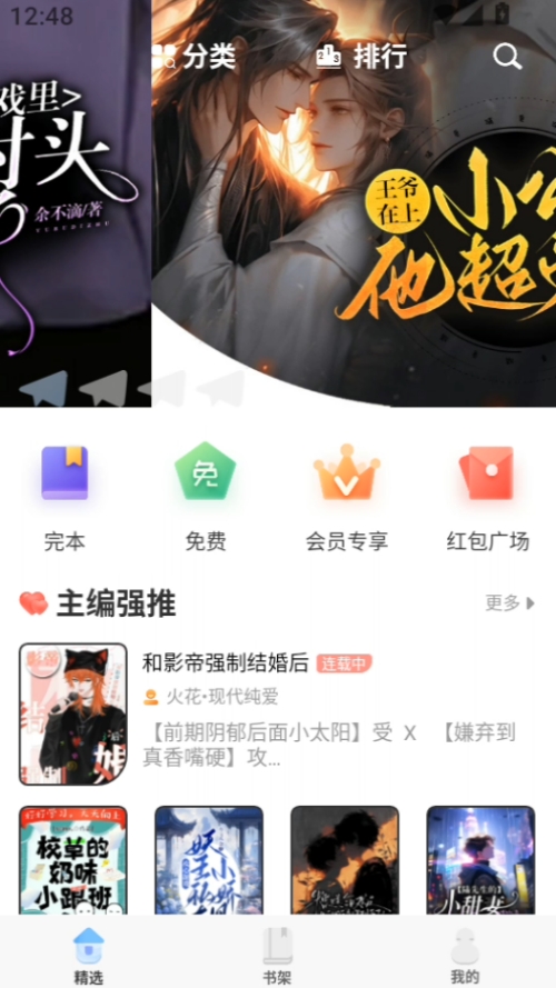 一纸小说图1