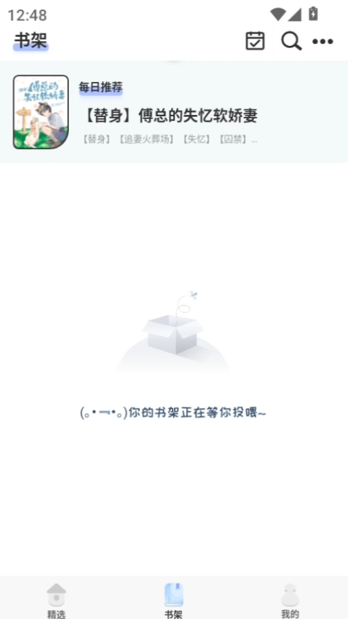 一纸小说图2