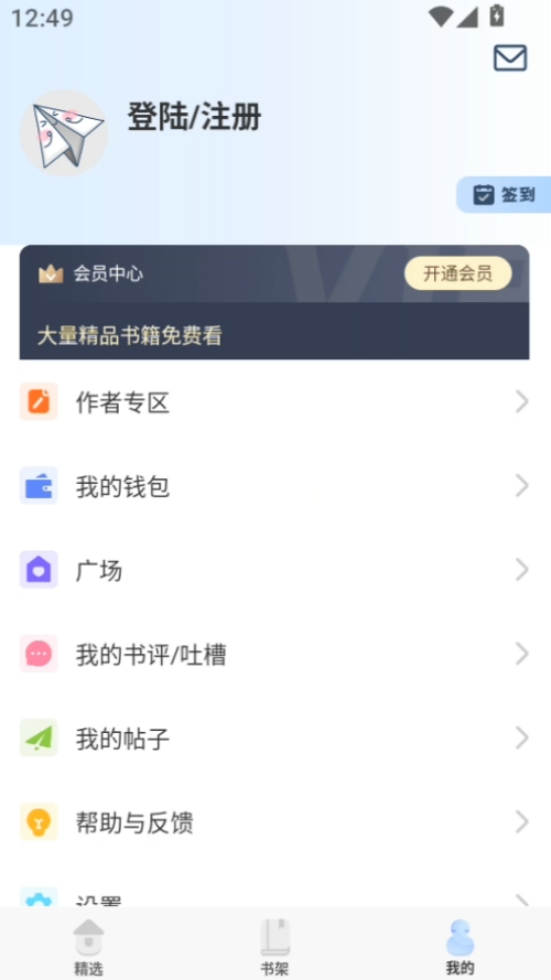 一纸小说图3