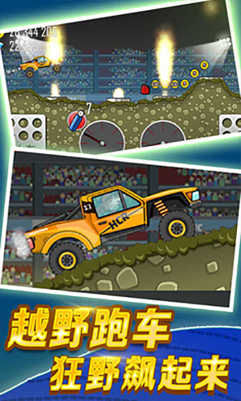 登山赛车中文版图1