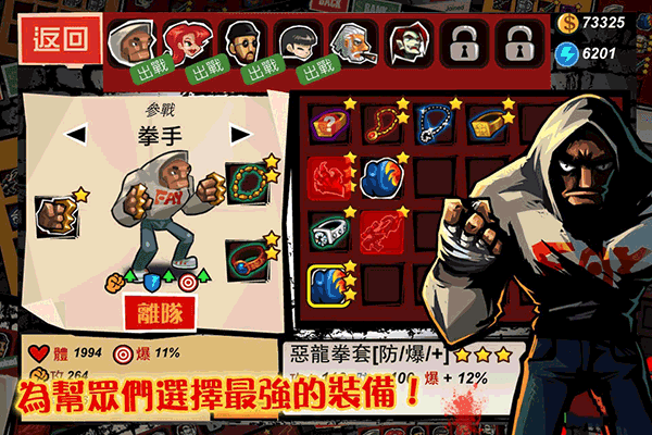 暴力街区游戏中文版(3)