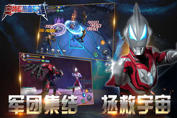 奥特曼热血英雄最新版5