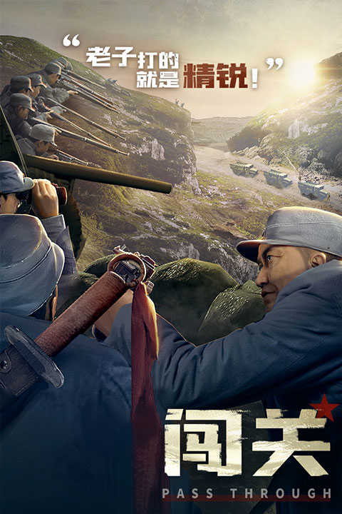 亮剑最新版(1)