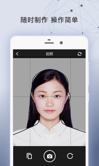 签证照片手机版(3)