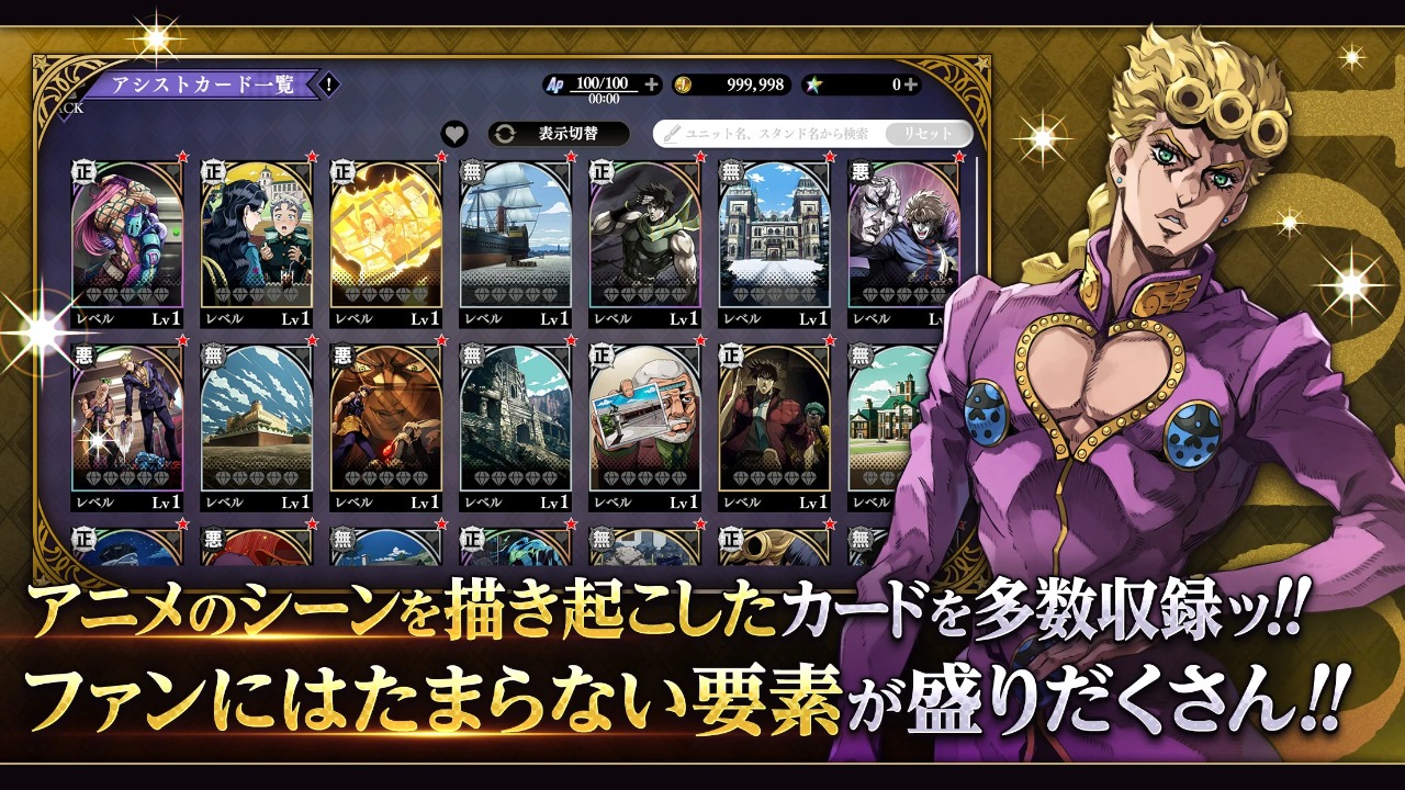 JOJO的奇妙冒险4