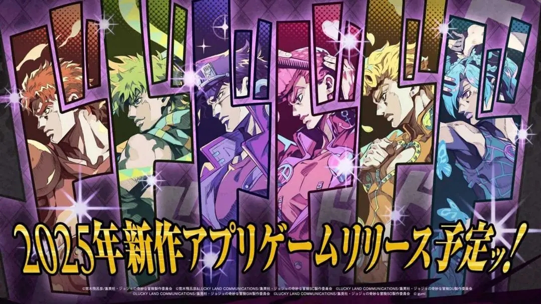 JOJO的奇妙冒险1
