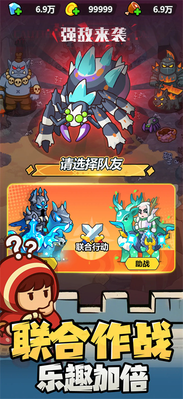 无尽防线图3