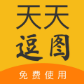 天天逗图无广告版