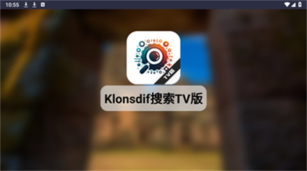 Klonsdif搜索TV版(1)