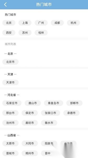 共享好导游app