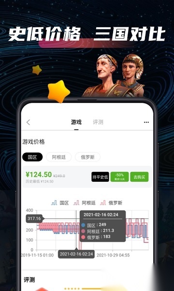 SteamPro超级蒸汽手机版(3)