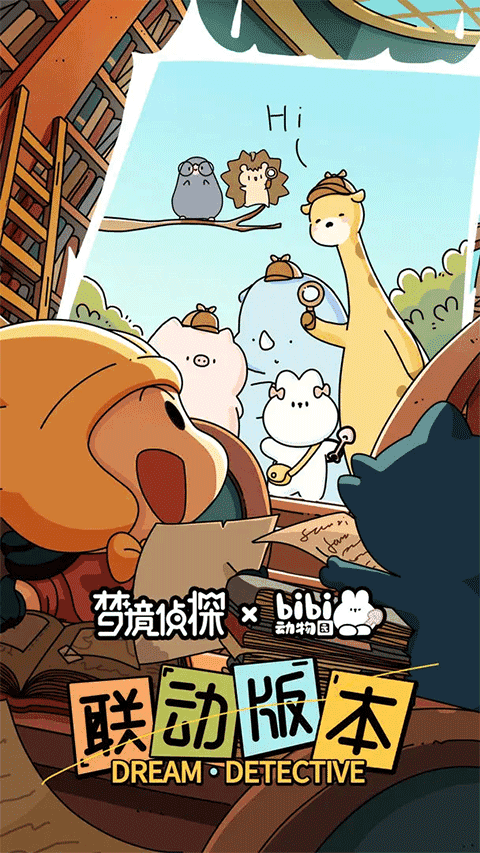 梦境侦探最新版中文版