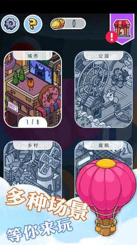 城市大侦探3
