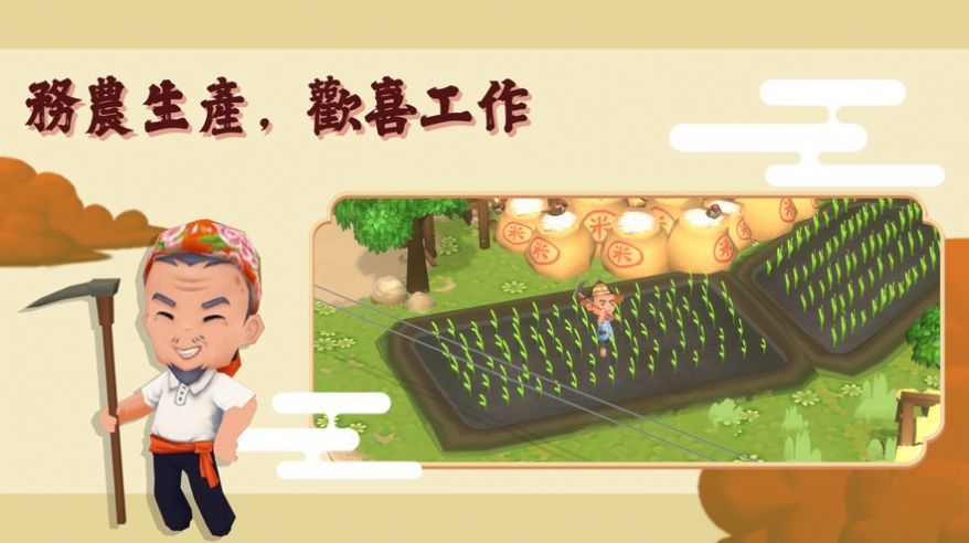 恒乐町新生游戏中文版(3)