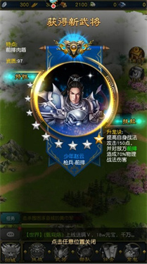 权御三国4