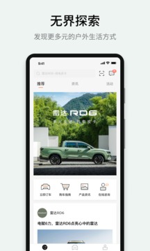 雷达汽车(1)