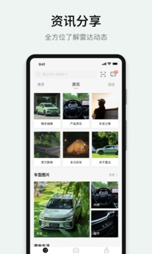 雷达汽车(3)