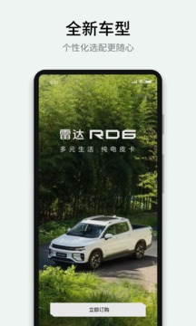 雷达汽车(2)