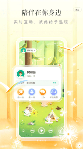 片时软件(1)