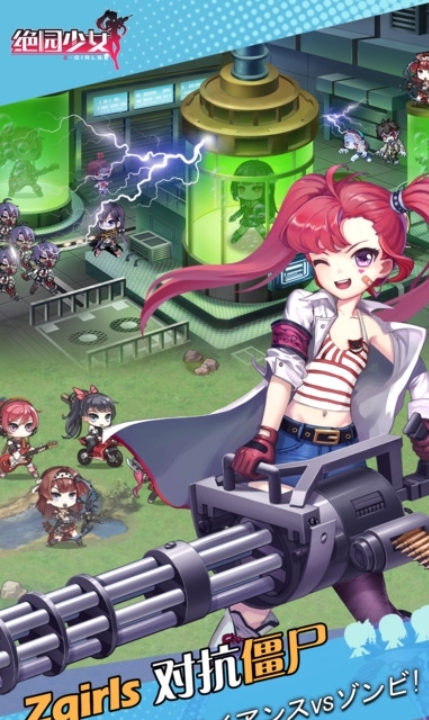 绝园少女百度版(2)