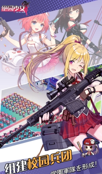 绝园少女百度版(3)