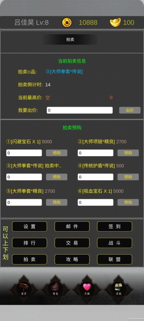 魔界幻想图2
