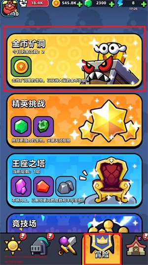 童话冒险团安卓版4